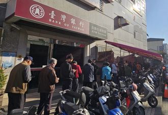 過年領新鈔 台銀湧恐怖人潮 內行1鍵秒查哪可換