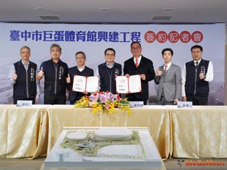 台中巨蛋、市政路延伸即將開工