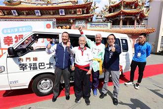 打造偏鄉幸福運輸 內門、六龜幸福共享高雄GO幸福巴士今啟動