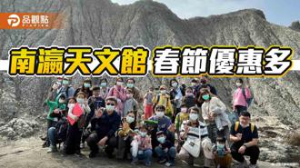 品觀點｜春節連假多優惠！台南南瀛天文館屬龍者免費入場