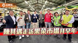 品觀點｜關心年前農產供應情形  陳其邁走訪果菜市場拜早年