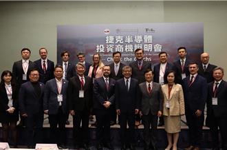 謝武樵出席捷克半導體投資商機說明會 盼台捷關係邁向下一個30年