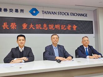 4大投資167億 長榮：海運景氣謹慎對待