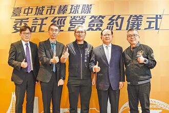 中信體育公益＋1 承接臺中成棒隊