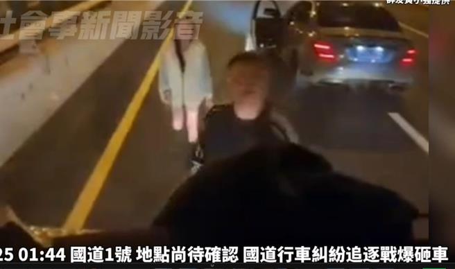 国道1号北向189公里台中路段，1月25日凌晨发生行车纠纷，1名自小客车男驾驶将1辆大车拦下，且出拳砸挡风玻璃，站在身旁女子连忙劝阻。（摘自社会事新闻影音提供／张妍溱台中传真）