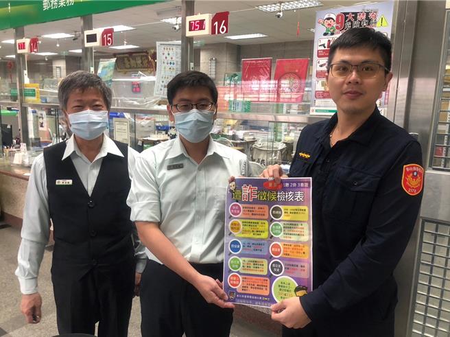 彰化縣去年攔阻成效以中華郵政攔阻成功達223件，攔阻金額9793萬878元最多。（警方提供／孫英哲彰化傳真）