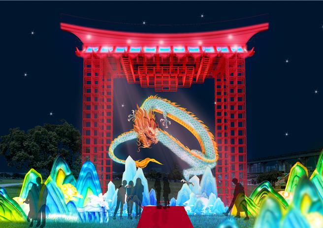 新北燈會將於2月16日至3月3日在新北大都會公園熊猴森樂園旁舉辦，今年以「龍騰新北、福曜雲霄」為主題，規畫「九大主題燈區」、「五大特色活動」，打造12米龍宮主燈演繹山海經傳說。圖為模擬圖。（陳慰慈攝）