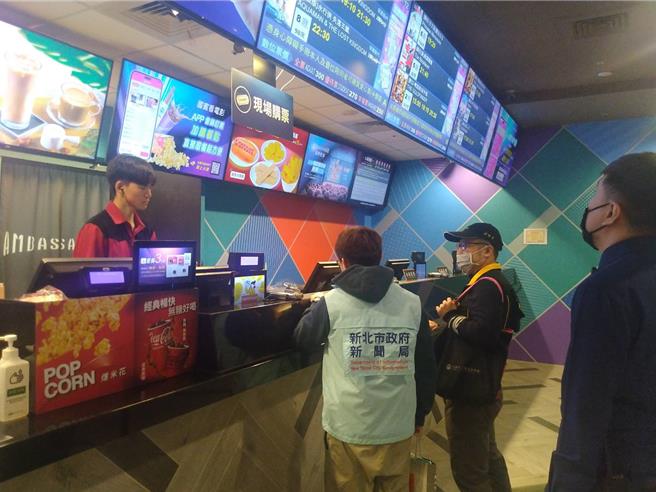 新北市新闻局近日会同消费者保护官针对公共安全、电影片广告预告及消费者权益等事项，加强稽查辖内17家营业中电影院。（新北市新闻局提供）