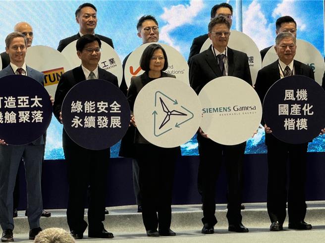 西门子歌美飒台中风机机舱厂扩建工程去年底竣工，1日于厂区举办竣工大会，蔡英文总统出席见证并巡视新建厂区设备。（潘虹恩摄）