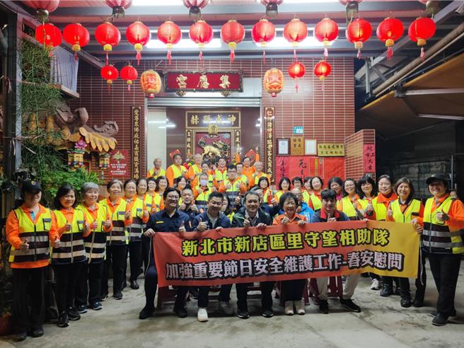 立委罗明才、市议员黄心华，陈仪君及刘哲彰办公室主任31日晚，至新店至各里守望相助队春节慰劳。（新店警分局提供）