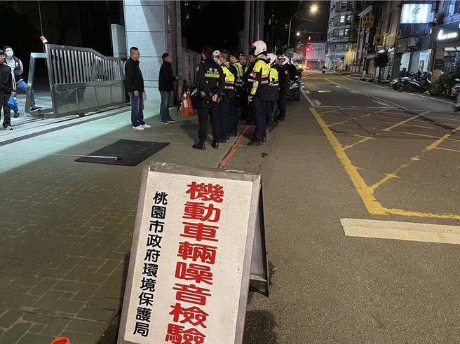桃园警察分局在1月下旬，规画勤务执行「环警监联合稽查噪音车」勤务，分别于同德国中、东门国小、市府前广场等地点，拦检噪音车辆进行噪音检测，合计拦查57辆车到检，超过噪音标准37辆。（警方提供）