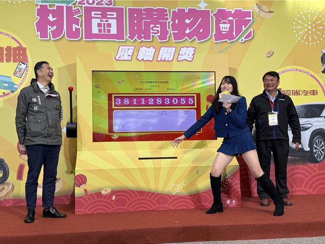 为期5个月的2023桃园购物节，总登录金额超过40亿，其中1万元以下的发票数高达6成，1日抽出6辆汽车等逾300项奖品。(蔡依珍摄)