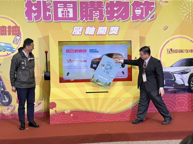 为期5个月的2023桃园购物节，总登录金额超过40亿，其中1万元以下的发票数高达6成，1日抽出6辆汽车等逾300项奖品。(蔡依珍摄)