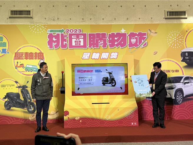 为期5个月的2023桃园购物节，总登录金额超过40亿，其中1万元以下的发票数高达6成，1日抽出6辆汽车等逾300项奖品。(蔡依珍摄)