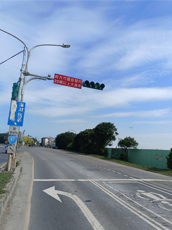 桃園市大園區竹圍街禁止20噸以上大車通行。（竹圍里長陳萬金提供／蔡明亘桃園傳真）