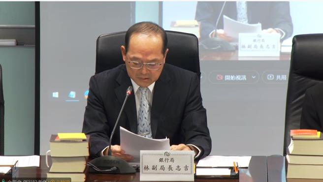 金管會銀行局副局長林志吉。（圖／翻攝自金管會、吳靜君傳真）