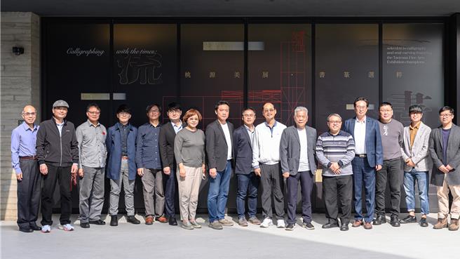桃园市横山书法艺术馆「流．形．书：桃源美展书篆选粹」展览参展艺术家合影。（桃园市立美术馆提供／蔡明亘桃园传真）