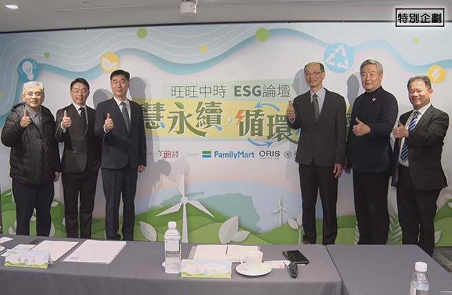 中国时报重视永续净零目标，旺旺中时ESG论坛「智慧永续循环经济」邀请产官界专家齐聚一堂，由中国时报社长暨总编辑黄树德主持(图左一)。(图:中时新闻网)