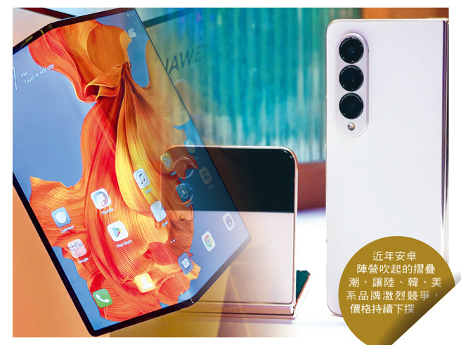 折迭机改走亲民路线 三星市占下滑 平价货将成新战场？(图/先探投资周刊提供)
