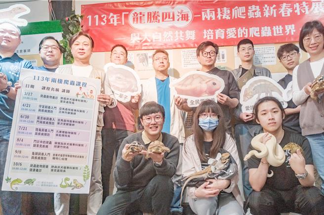 新北市动保处举办「龙腾四海两栖爬虫新春特展」，后续还有系列课程介绍。（新北市动保处提供）