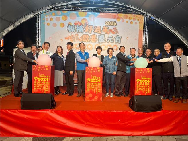 板橋區公所「2024板橋好過年，歡喜慶元宵」活動，今晚舉行點燈儀式。（王揚傑攝）