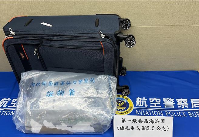 马来西亚籍女子C嫌以自由行作为掩护运输第一级毒品海洛因，在行李箱夹层内夹藏第一级毒品海洛因共计5983.5公克。（航警局提供／陈麒全桃园机场传真）★《中时新闻网》关心您：保护自己、远离毒品！