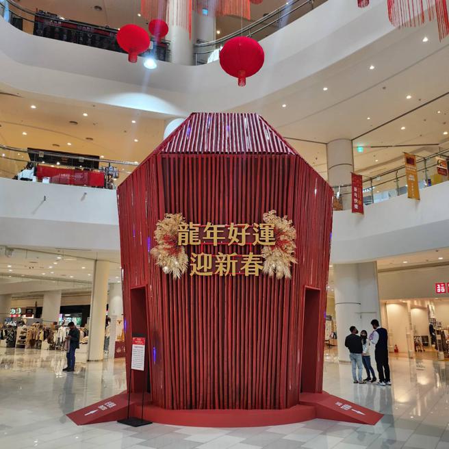 SKM Park Outlets高雄草衙走春景点－好运加成灯笼。（SKM Park Outlets提供）