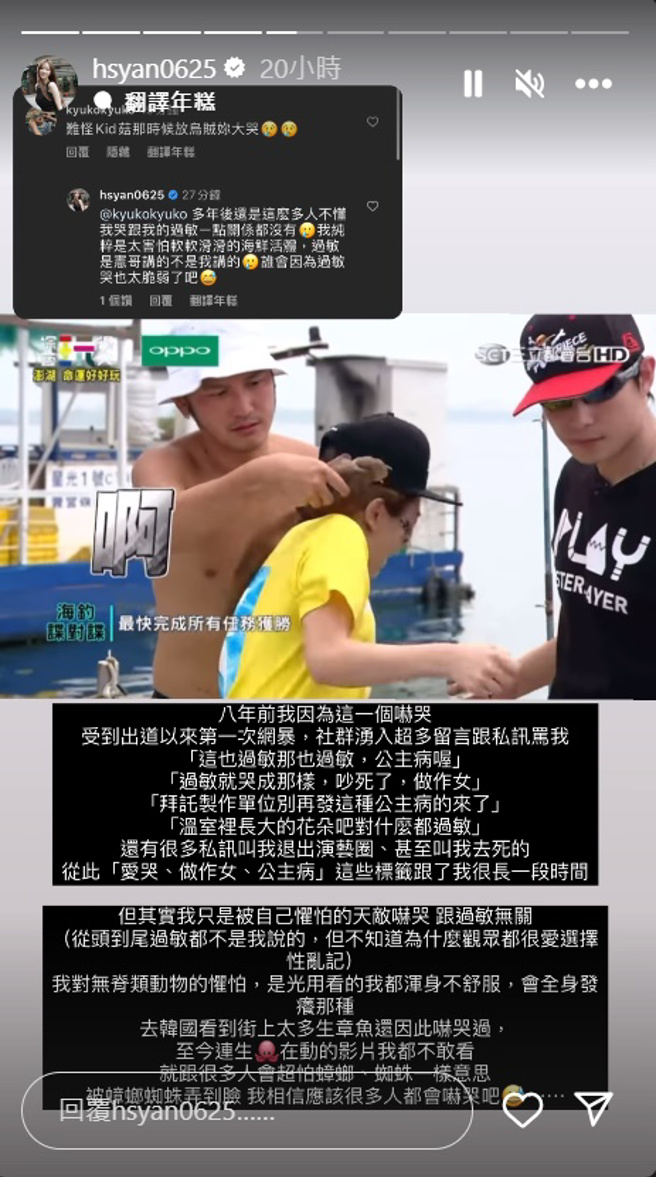 篠崎泫被花枝碰臉大哭，挨批做作、公主病。（圖／取自篠崎泫IG）