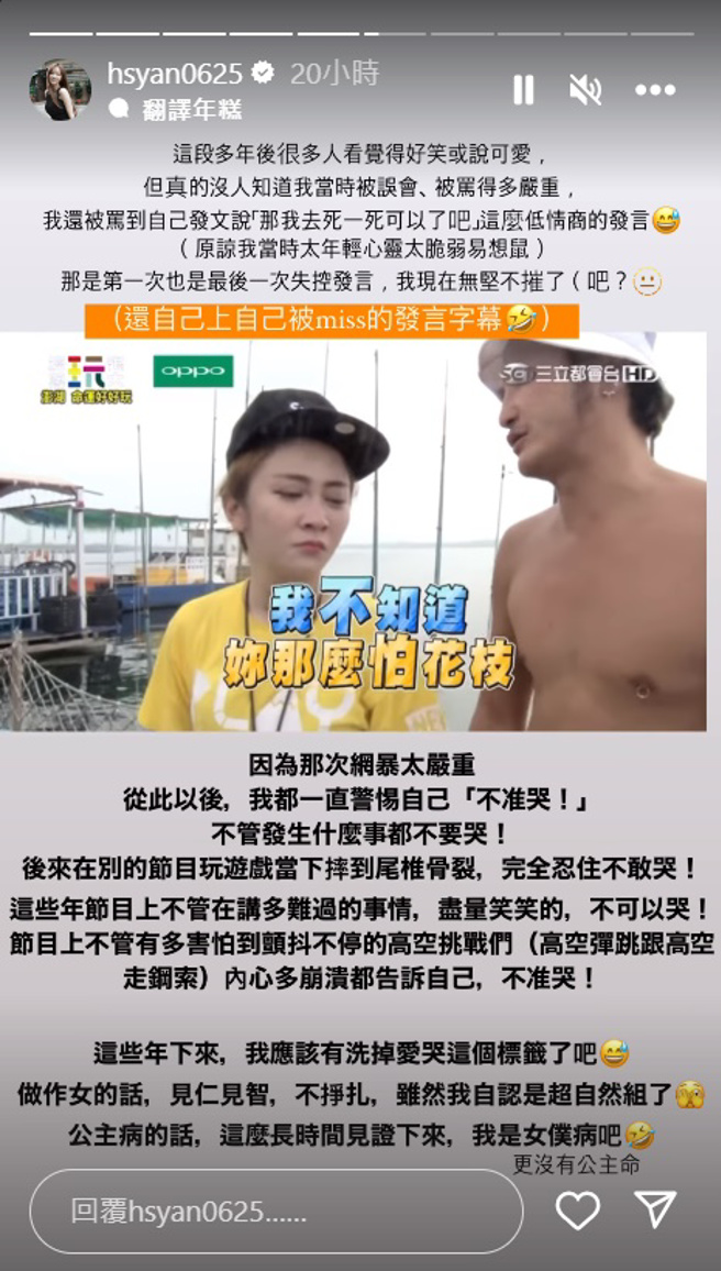 篠崎泫8年後吐被網暴心聲。（圖／取自篠崎泫IG）