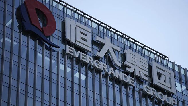 大陆地产集团恒大被香港法院下令清盘，揭示中国经济增长模式典范转移时代到来。图／美联社