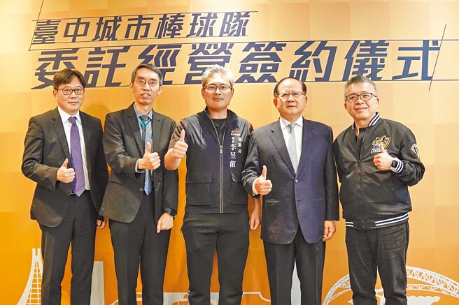 臺中成棒队将由中信育乐承接，臺中市运动局长李昱叡（中）、中信育乐董事长陈国恩（右二）、台湾人寿代理总经理谢壮堃（左二）共同出席签约仪式。（中信提供／黄琮渊台北传真）