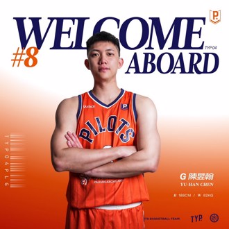 PLG》後場本土好手加盟 桃園璞園領航猿宣布簽下陳昱翰