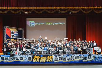 钰祥企业致力社会关怀 携手未来素养学堂助力偏乡学校蜕变