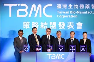 生技界台積電TBMC迎美高階大廠結盟 鎖定歐美CDMO代工市場