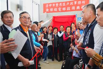 斥資600萬打造電梯 台中豐原戶政洽公無障礙