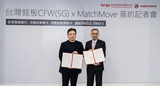 台灣銘板 轉型信用卡代理發行商