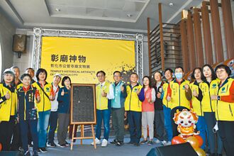 春節開運 彰廟百年神物解密