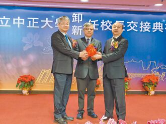 中正大學校長交接 蔡少正︰勇敢承擔