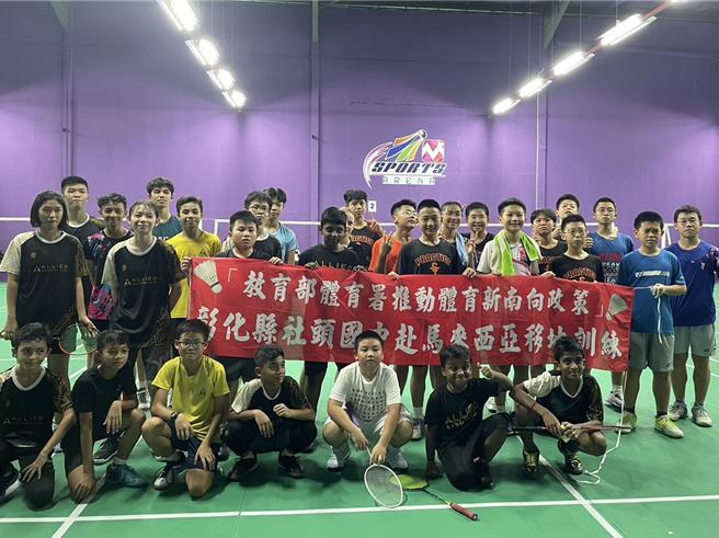 彰化县社头乡社头国中羽球队今年寒假远赴马来西亚与知名「甲壹羽毛球俱乐部」训练及进行交流友谊赛。（社头国中提供／孙英哲彰化传真）