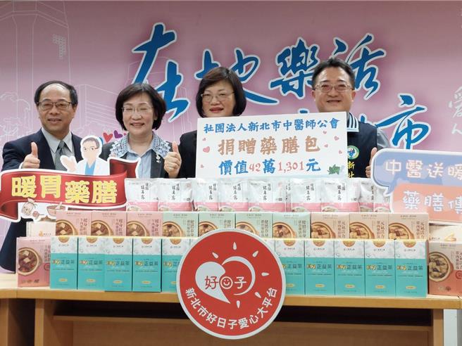 社团法人新北市中医师公会理事长陈建辉（右一）今（2）日捐赠市价42万余元的2181份桂圆银耳露、正益茶及药膳汤给新北市社会局，社会局长李美珍（右二）表示，此次受赠对象更首度增加身心障碍朋友，让大家暖心又暖胃。（陈慰慈摄）