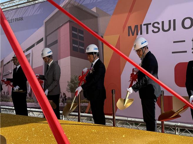 台南三井OUTLET二期2日举行动土典礼。（曹婷婷摄）