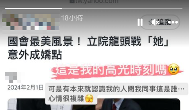 「立院林襄」在限动发声。（当事人IG）