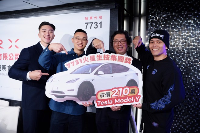 火星生技兴柜前法人说明会后进行直播抽奖。（图∕火星生技 提供）