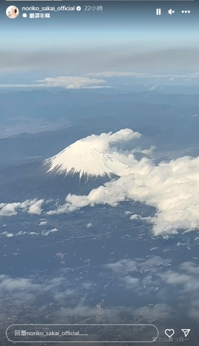 酒井法子分享抵达班机经过富士山的照片。（图／noriko_sakai_official IG）