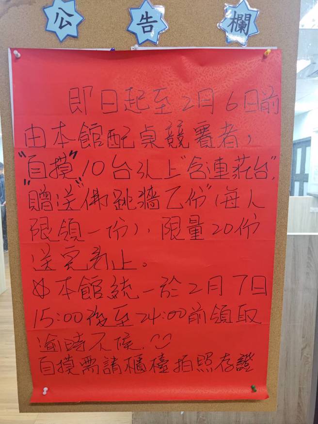 桃園市某棋牌社以合法掩護非法，利用競賽麻將開設賭場，以競技麻將「自摸10台贈送佛跳牆乙份」為噱頭吸引賭客前往。（圖／警方提供）