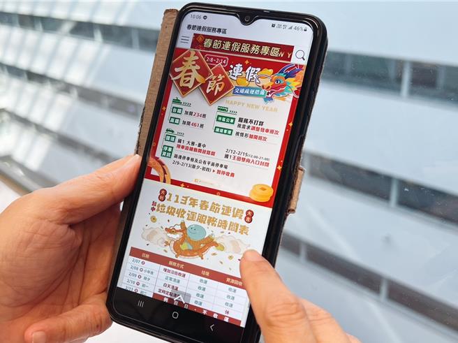 台中数位局整合市府及中央相关春节措施及服务资讯，让民眾一手掌握连假各项资讯。（数位局提供／张亦惠台中传真）