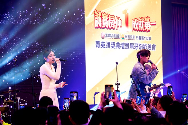 永慶不動產暨永義房屋竹苗聯合尾牙請到人氣樂團告五人演唱，舞台前瞬間變成演唱會搖滾區！(圖/ 永慶房產集團提供)
