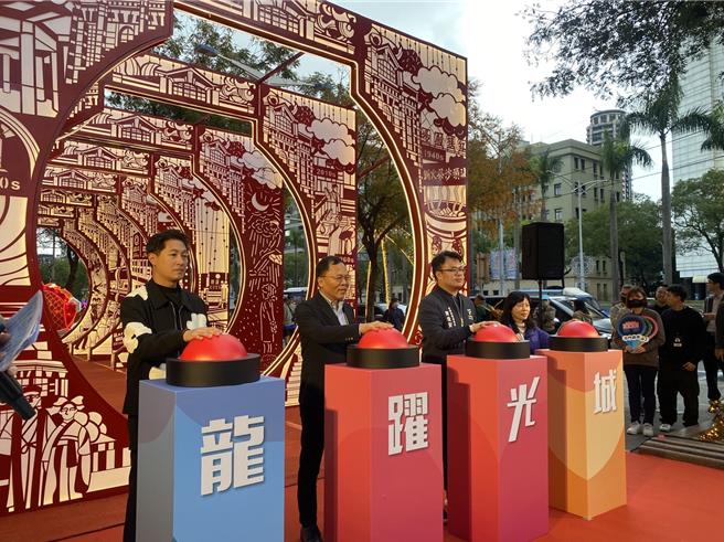 2024台北燈節「龍躍光城」將在台北西區登場，展區橫跨捷運西門站至北門站一帶，今(2)日舉辦第一階段亮燈儀式。（黃敬文攝）