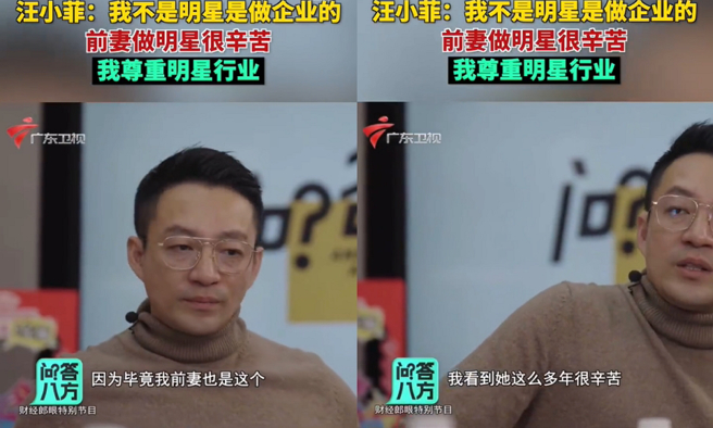 汪小菲突然在節目訪談中，心疼表示前妻大S做明星很辛苦。（圖／摘自微博）