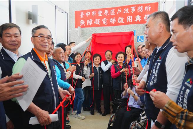 台中豐原戶政打造無障礙電梯新設工程，於2日正式啟用。（張妍溱翻攝）
